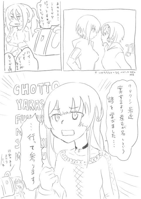 皇さんと巽ちゃんの距離
#アリスギアお絵かき 