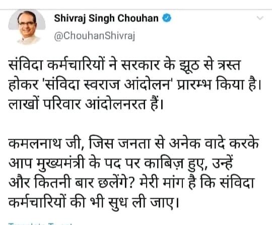 मामाजी आप ही #संविदा की सुध ले लीजिए 
<a href="/ChouhanShivraj/">Shivraj Singh Chouhan</a>
<a href="/PMOIndia/">PMO India</a>
<a href="/CMMadhyaPradesh/">Chief Minister, MP</a>
<a href="/vdsharmabjp/">VD Sharma</a>
<a href="/OfficeofSSC/">Office of Shivraj</a> <a href="/JM_Scindia/">Jyotiraditya M. Scindia</a>
<a href="/ZeeMPCG/">Zee MP-Chhattisgarh</a>
<a href="/DeshgaonNews/">Deshgaon</a>
<a href="/IBC24News/">IBC24 News</a>
<a href="/ravishndtv/">ravish ndtv</a>
<a href="/News18MP/">News18 MadhyaPradesh</a>
#SSA_MP_संविदा_नियमितीकरण