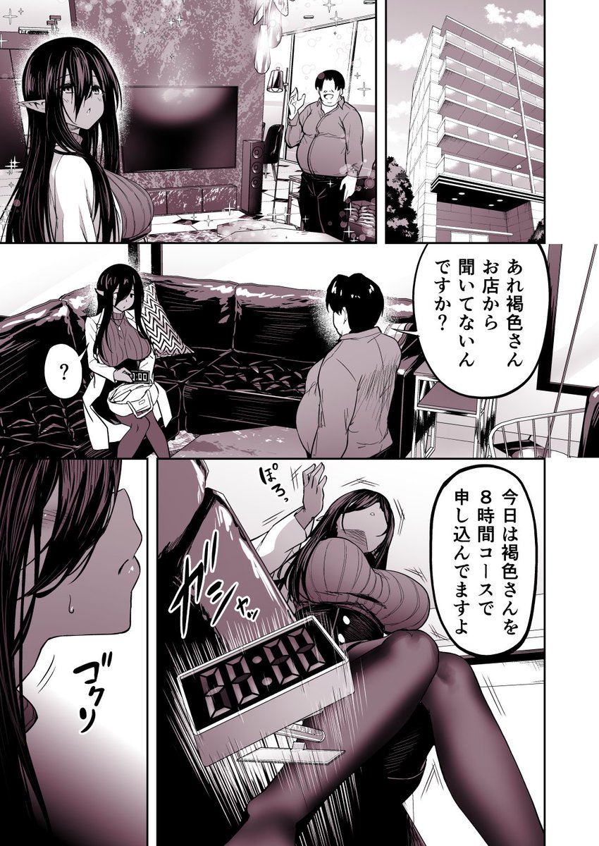 30代のおっさんが無言・無表情の褐色エルフをひぃひぃ言わせるために頑張る、そんなお話^^ 