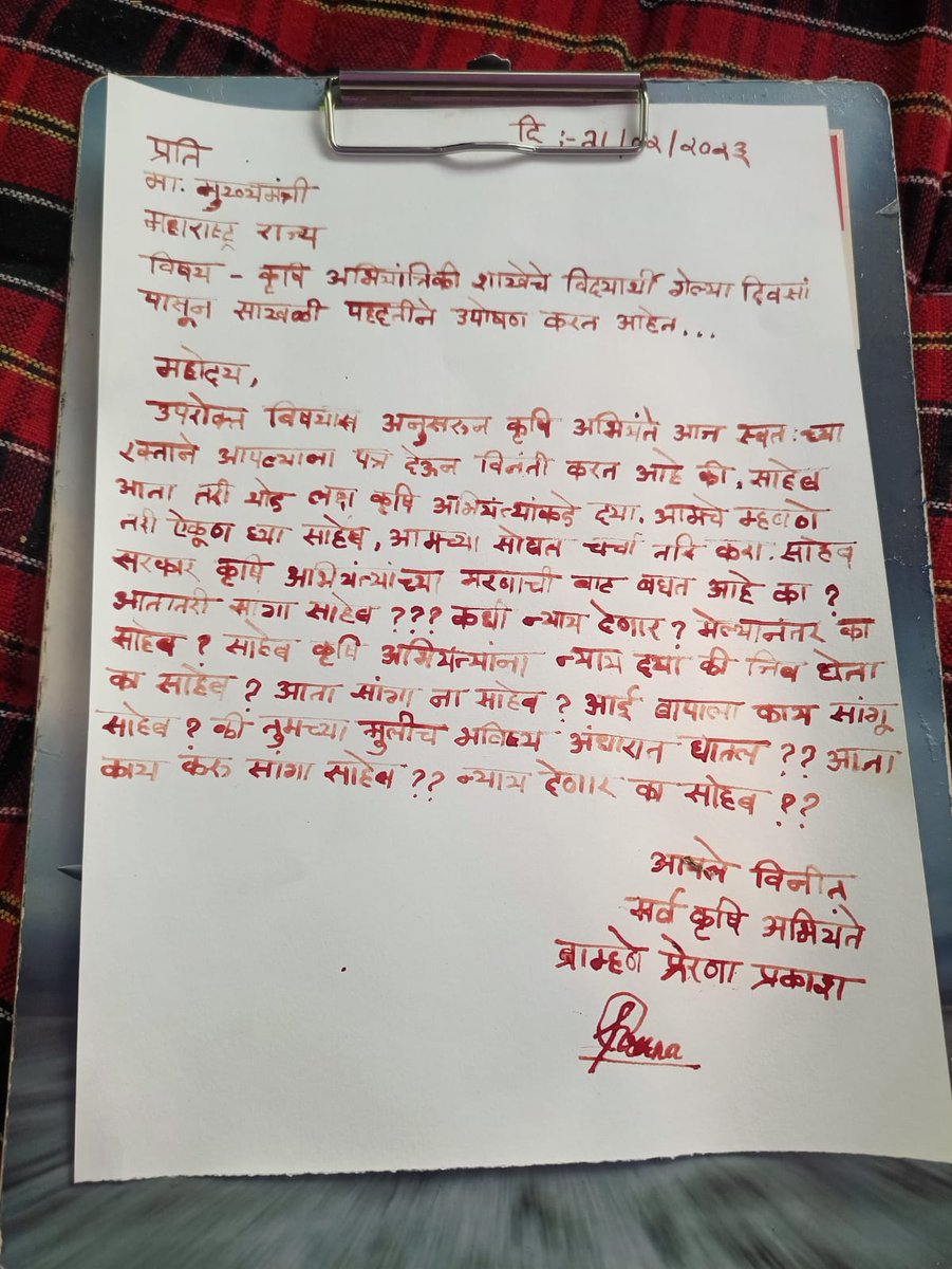 mahesh93029091's tweet photo. खुन के बुंद बुंद न्याय की याचना कर रहे 
@Dev_Fadnavis उपमुख्यमंत्री साहब खुन के बदले जिदंगी मांग रहे छात्र 
 @nstomar महाराष्ट्र के कृषी अभियांत्रिकी के विद्यार्थियों मांगो पर विचार किजीए 
@mpsc_office @PMOIndia
#JusticeForAgrilEngg
@jdevdatt @AnkitaPawar05  @AHThombare https://t.co/TnL1Zt5wkk