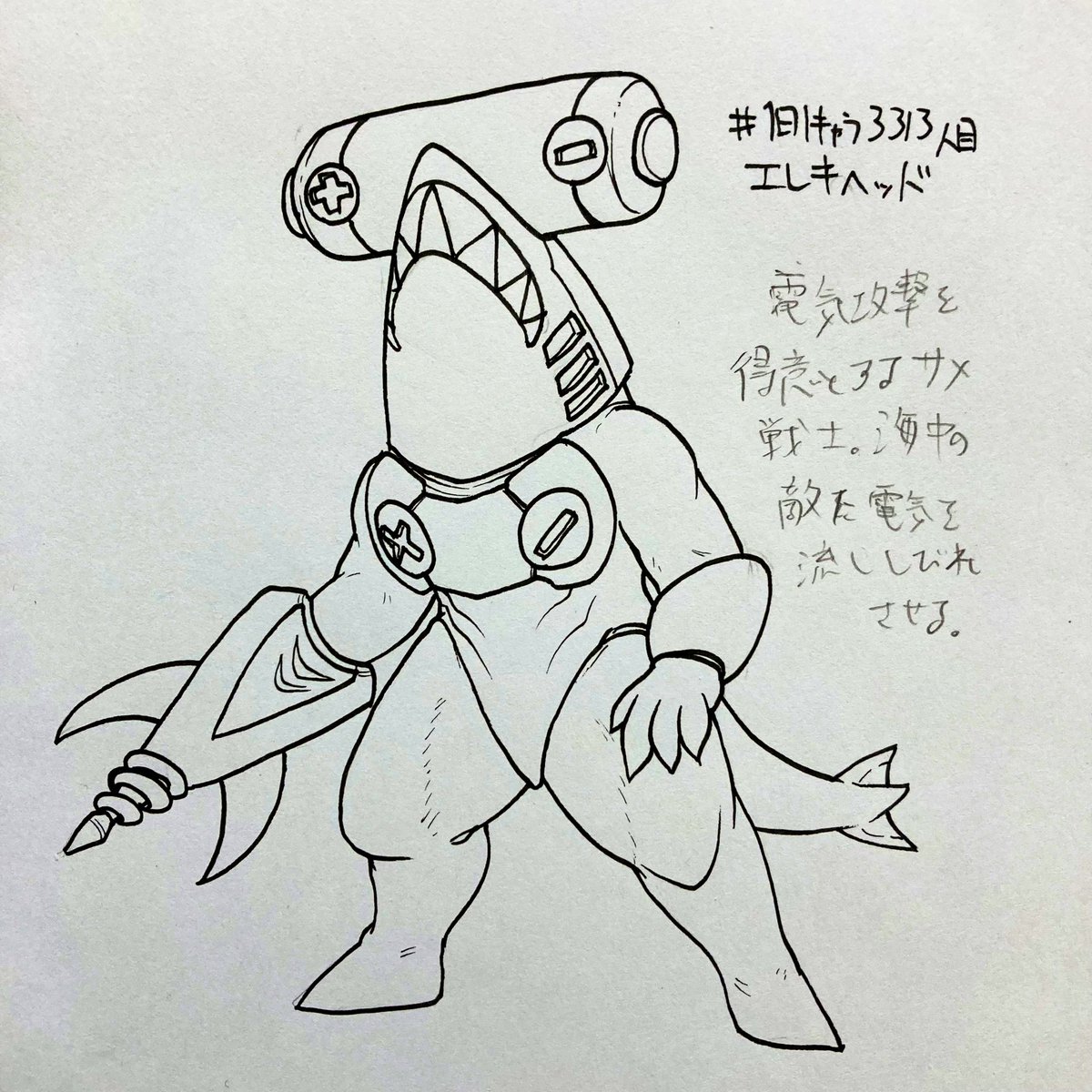#1日1キャラ 3313人目
エレキヘッド…電気のサメ 