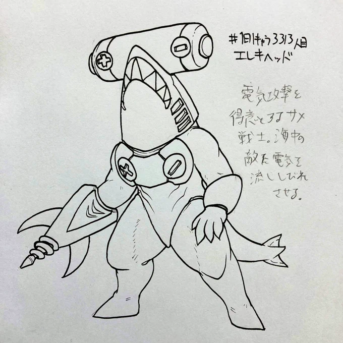 #1日1キャラ 3313人目
エレキヘッド…電気のサメ 