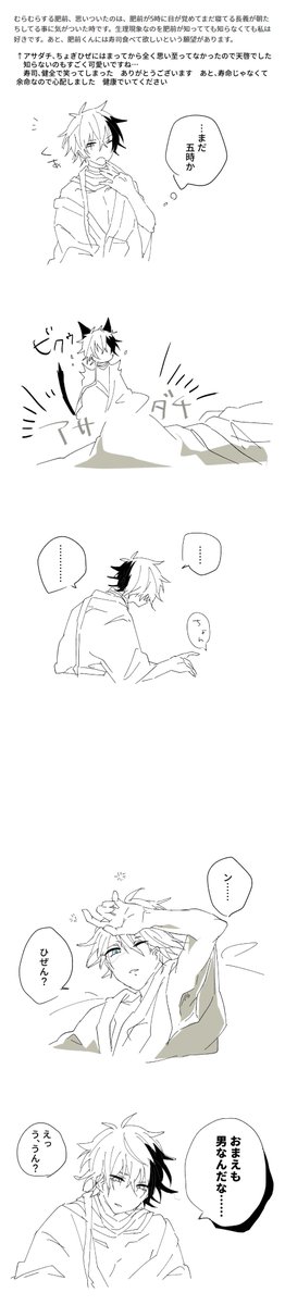 ちょぎひぜ ひぜんくんのむらつき お題箱2 