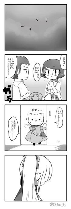 うちのメイドさんがねこだった話18 