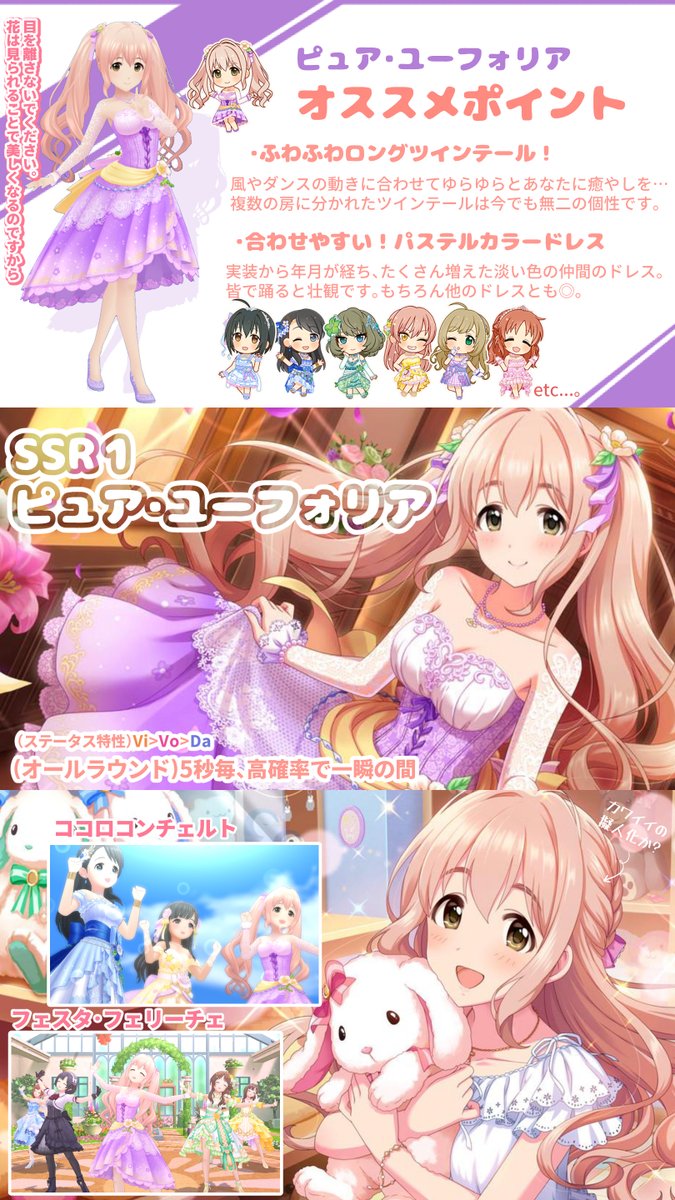 明日からスカチケらしいので、琴歌ちゃんの恒常SSR資料です。 （2枚目