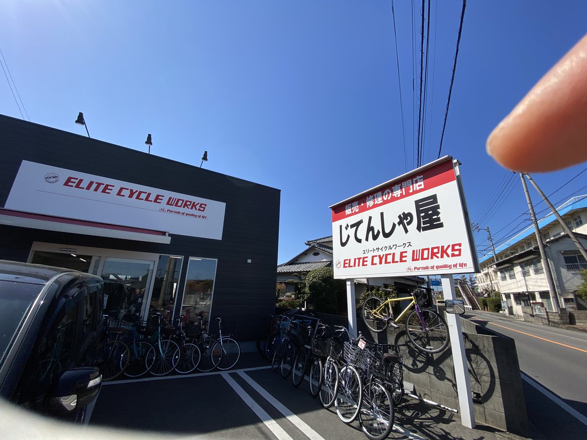uchiko_narucafe's tweet photo. 今日は定休日のなるカフェです♪

なので、師匠のところ‼️
エリートサイクルワークス
@elitecycleworks 
に行ってきました✨

久しぶりに合う師匠は花粉症と闘いながら頑張っていました😁
短い時間でしたが、自転車の事、お店の事、そしてスイーツの事と、いろいろ話しができて楽しかったです😁 https://t.co/iQpmmB3BNS