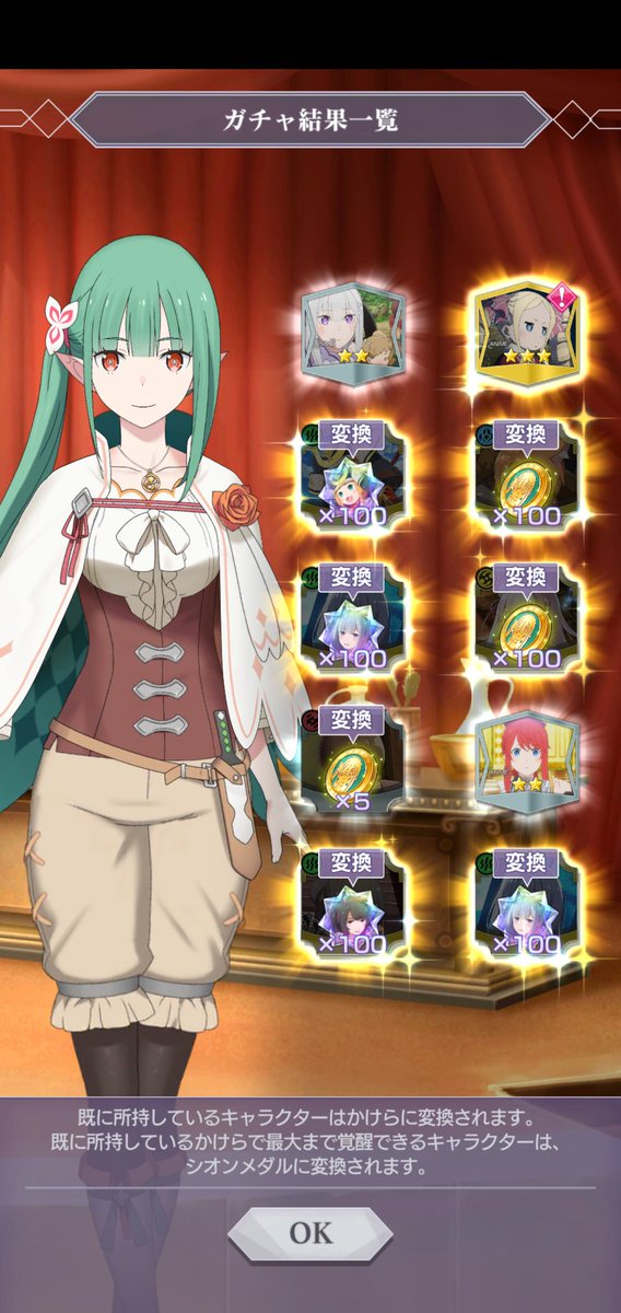 potato_Re_0's tweet photo. サ終は悲しくもあるが、やはり、という思いもある。ゲーム性よりかはデザインが好きだったから、新しいキャラデザが見れないと考えると非常に残念。今までお疲れ様、ありがとう。
それはそうとガチャ楽しい笑
#リゼロス
#リゼロスありがとう https://t.co/w1fIxL05tf