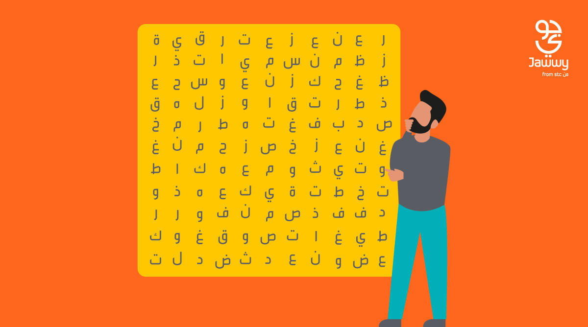 jawwy's tweet photo. نشّطوا عقلكم بمسابقة خفيفة🧐

اكتشفوا 3 من مميزات #الباقة_المرنة واكتبوها في التعليقات👇🏻

كل اللي عليكم الجواب+ فولو + ريتويت ✔️وبمشاركتكم راح تدخلون السحب على جهاز ذكي 📲 #مسابقات_جوي https://t.co/EGagCwV0qf
