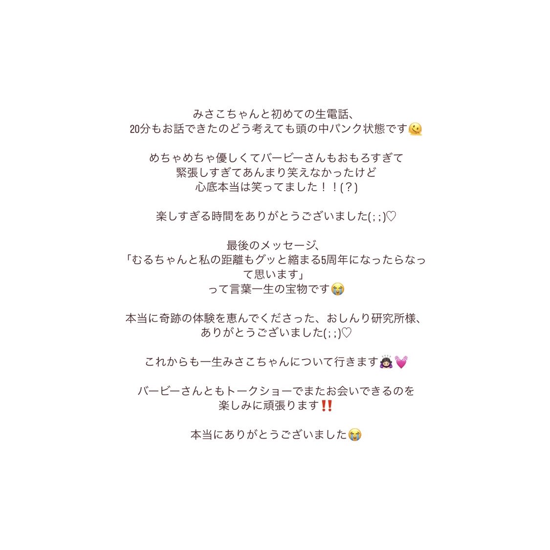 uno214msk's tweet photo. 入り切らない文字制限。🤦🏻‍♀️
幸せすぎる体験をありがとうございました( ;  ; )

#おしんり研究所 #おしんり🍑 https://t.co/u2skLIYg4V