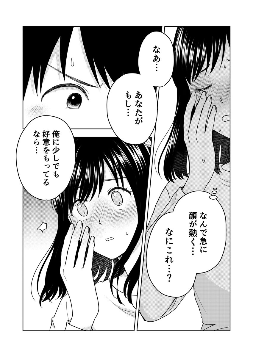 ⚠️湯神くんには友達がいない・二次創作⚠️(1/3)
卒業後、顔に出た綿貫ちひろと、告白をする湯神裕二の話。9p。湯ちひ。 