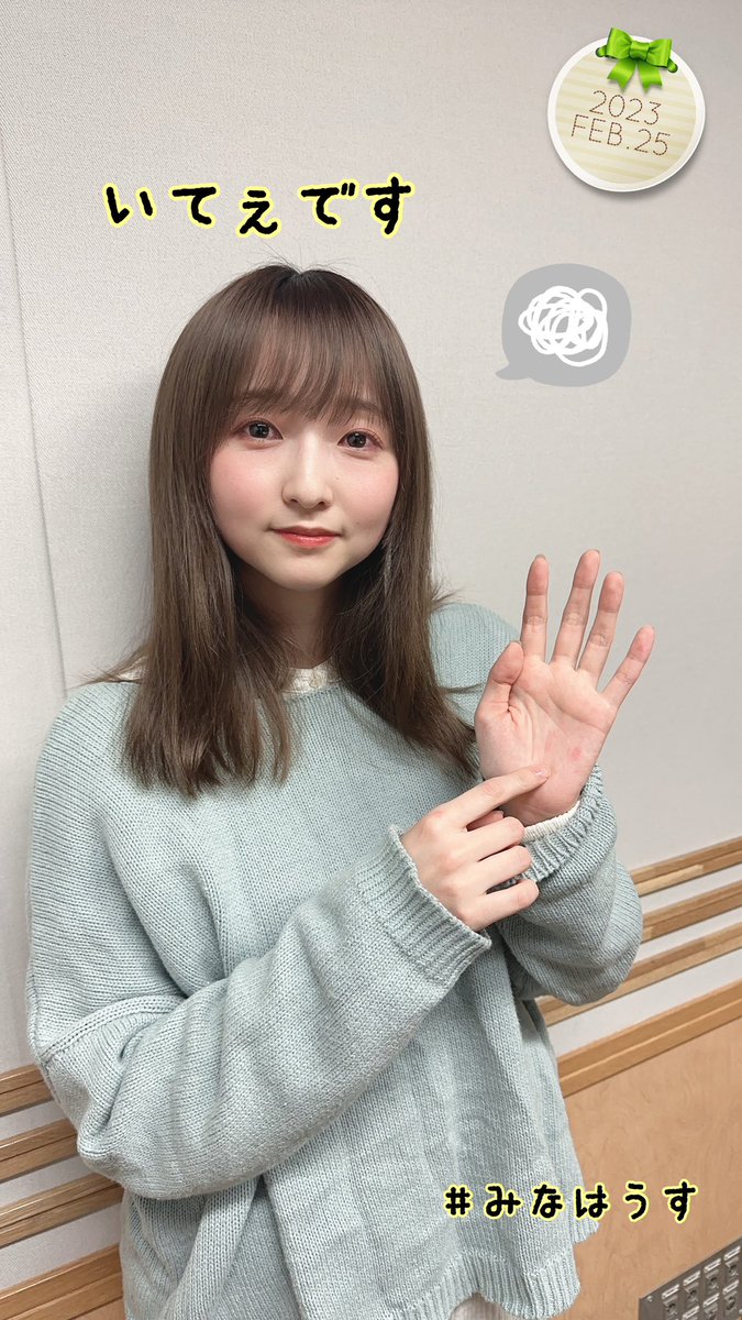 田中美海のかもん!みなはうす♫(@minahouse_joqr)さんの人気ツイート(新しい順)
