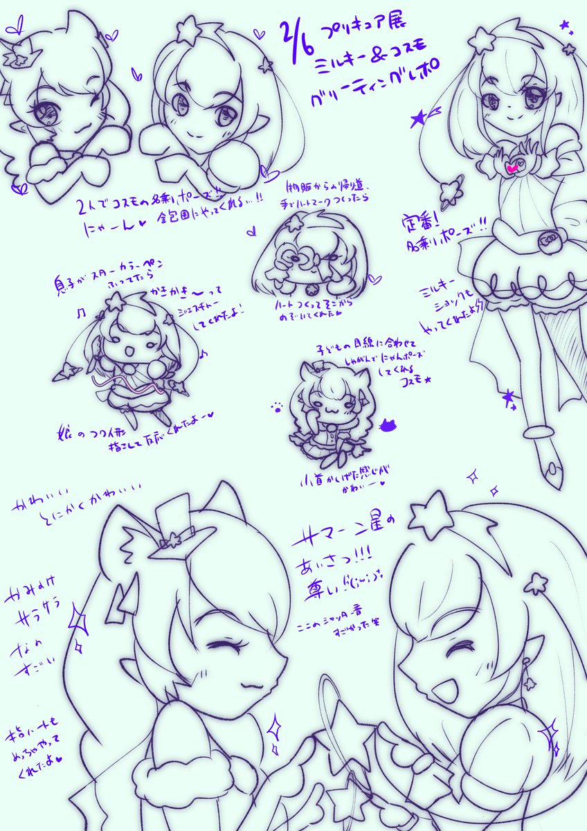 #今月描いた絵を晒そう
全プリキュア展のレポとプリズムちゃんの髪飾り解説も含めていいんですか?いいよ!!!
ルージュとミルキーはワンドロのやつ。 