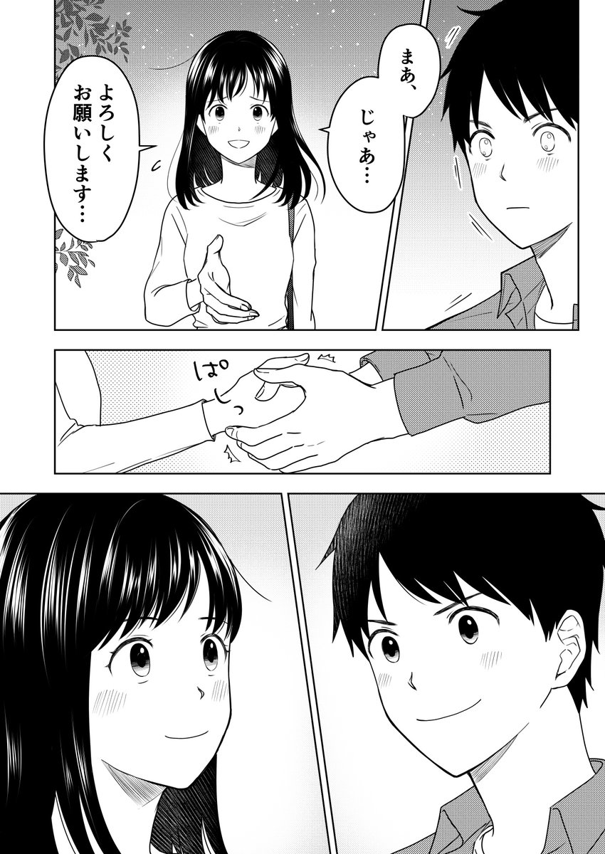 ⚠️湯神くんには友達がいない・二次創作⚠️(2/3) 