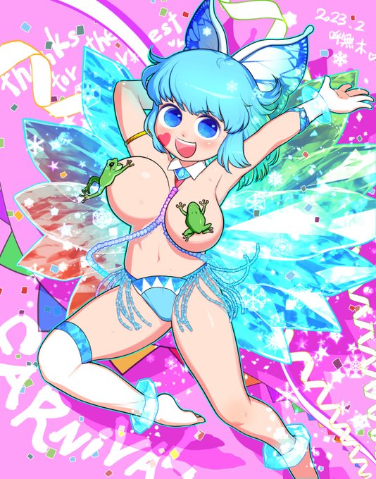 ピクシブリクエストで描きました踊り子チルノちゃん #今月描いた絵を晒そう 