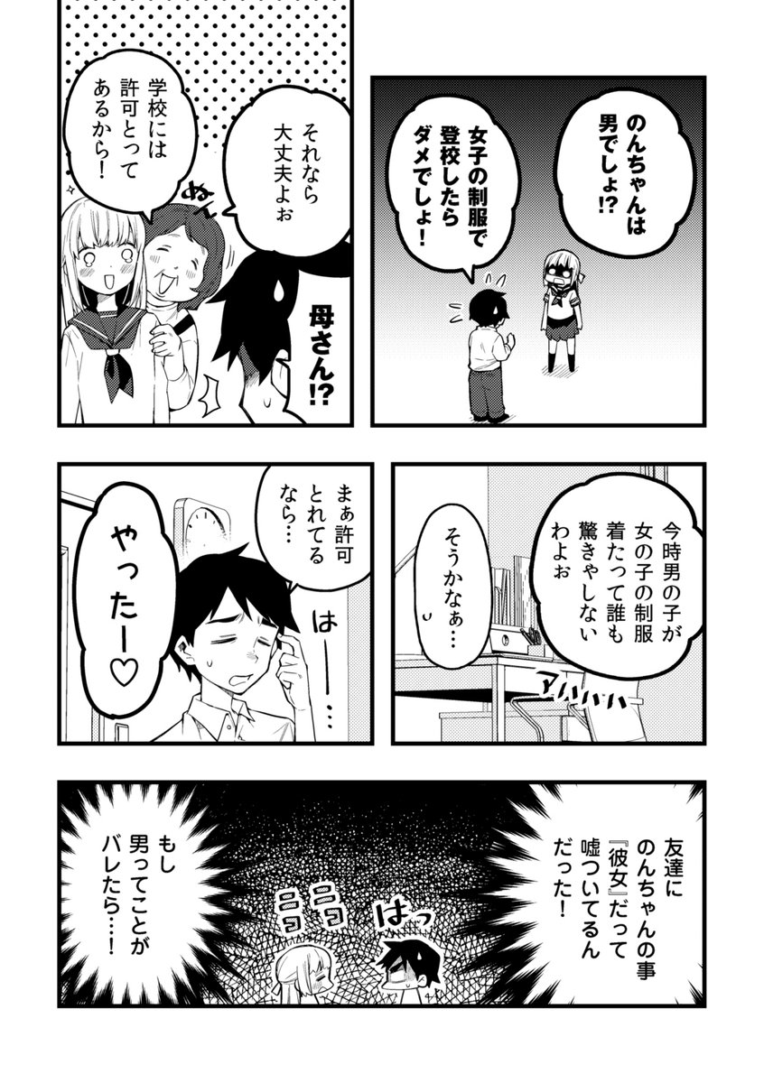【男の娘同人誌総集編】
Kindle先行で配信始まりました💖2016年〜2021年までに発行した発行した男の娘(女装)同人漫画を再録し、新たにおまけ漫画を加えた総集編です📚さくっと読めるほのぼのラブコメ作品です✨
https://t.co/6DNwCgbsqa