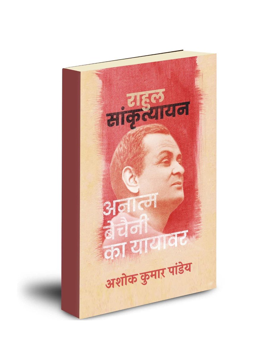 Rajkamal Prakashan 📚 on Twitter "RT Ashok_Kashmir नईकिताब का कवर