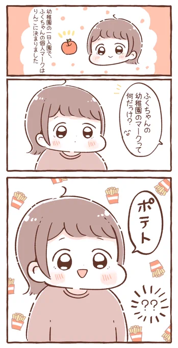 マークじゃなくて… 
