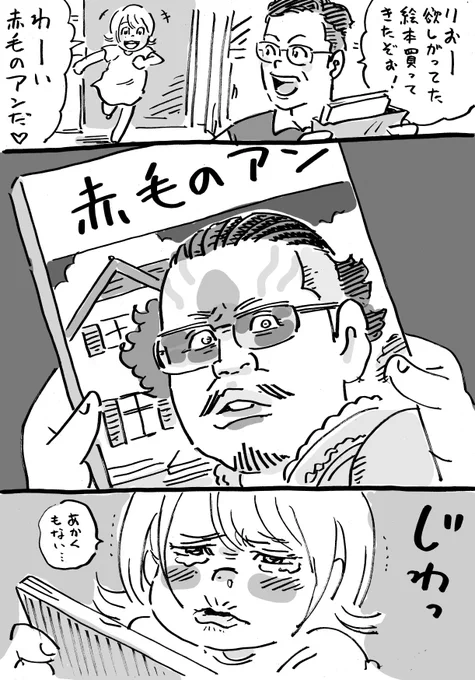 モンゴメリー作 