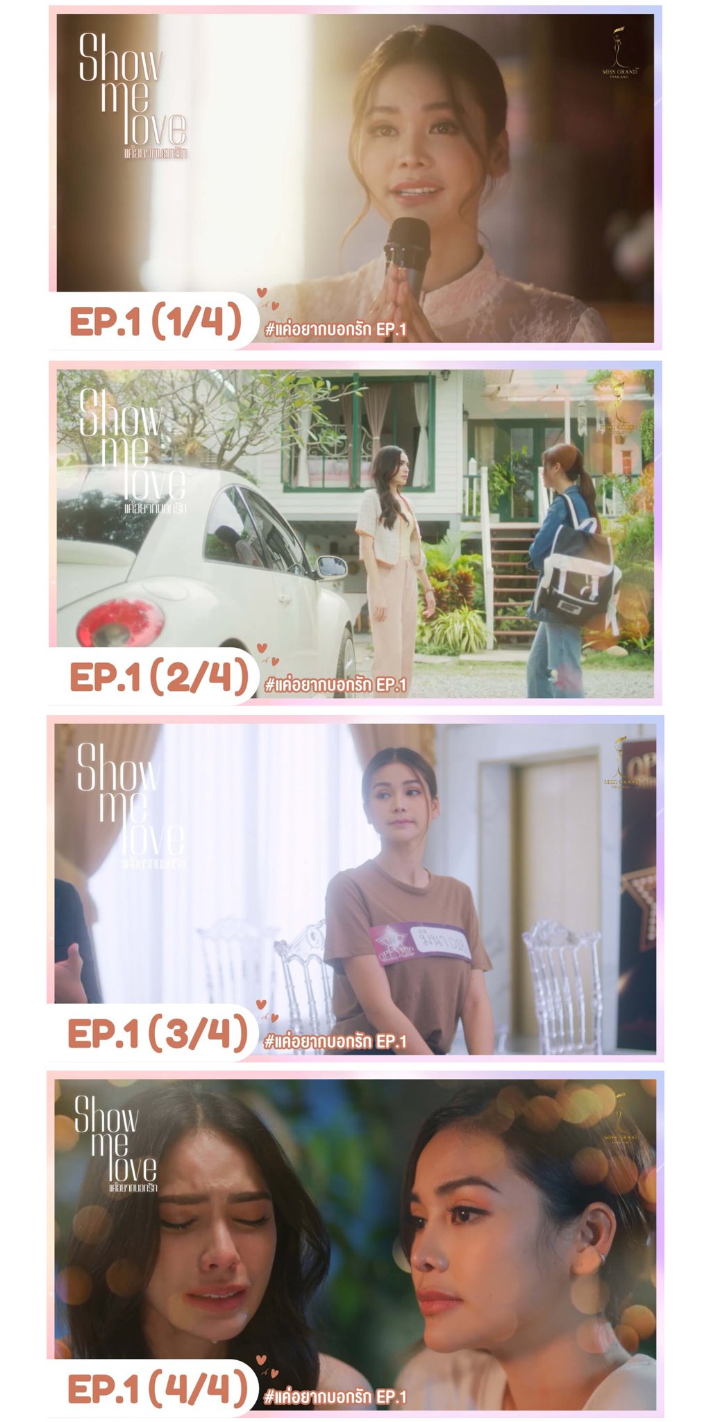 About love ep hotsell 1 eng sub