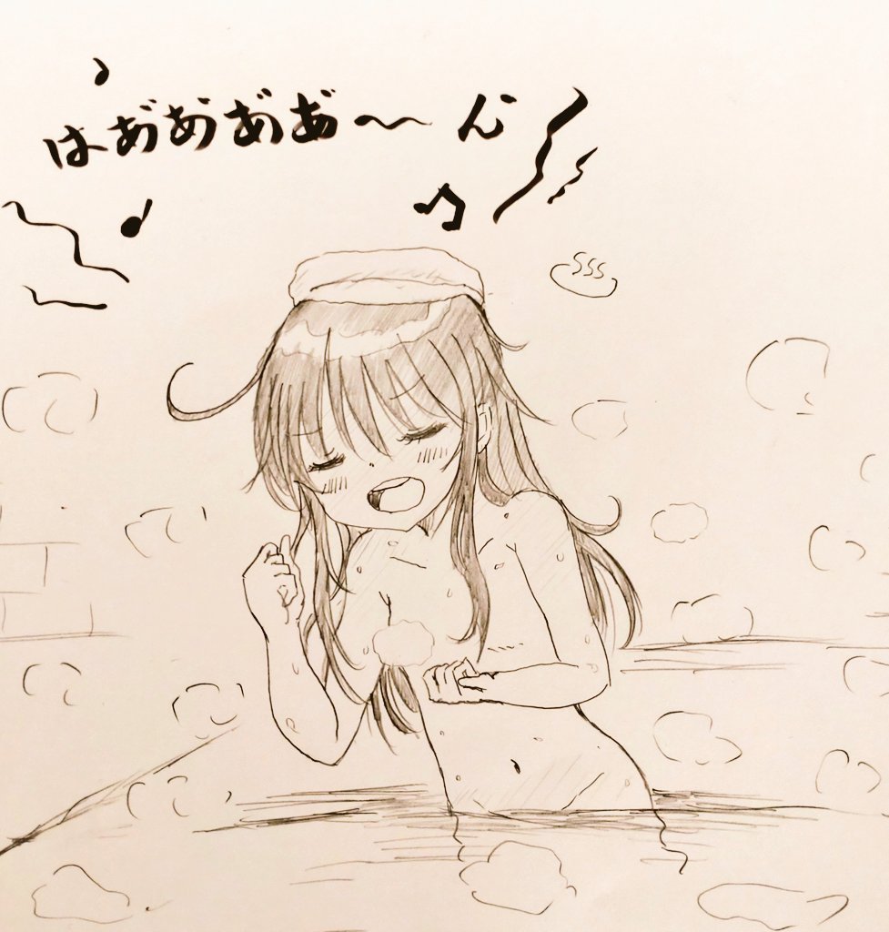 青葉見ちゃいました。 