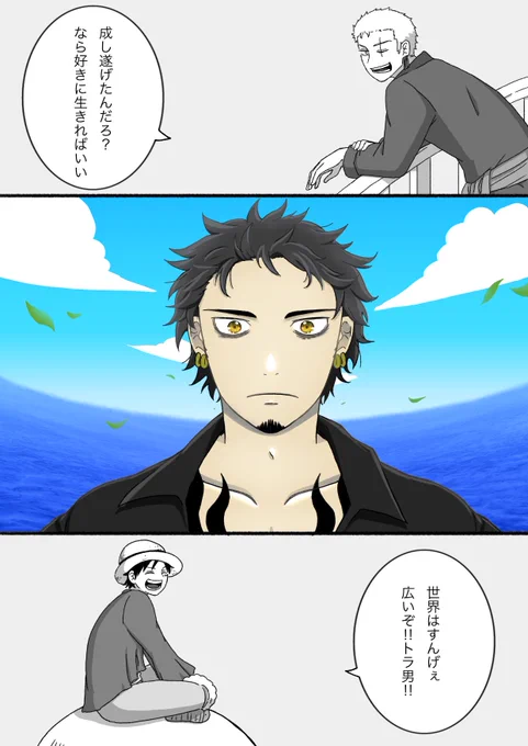"ここはオープンワールド" 