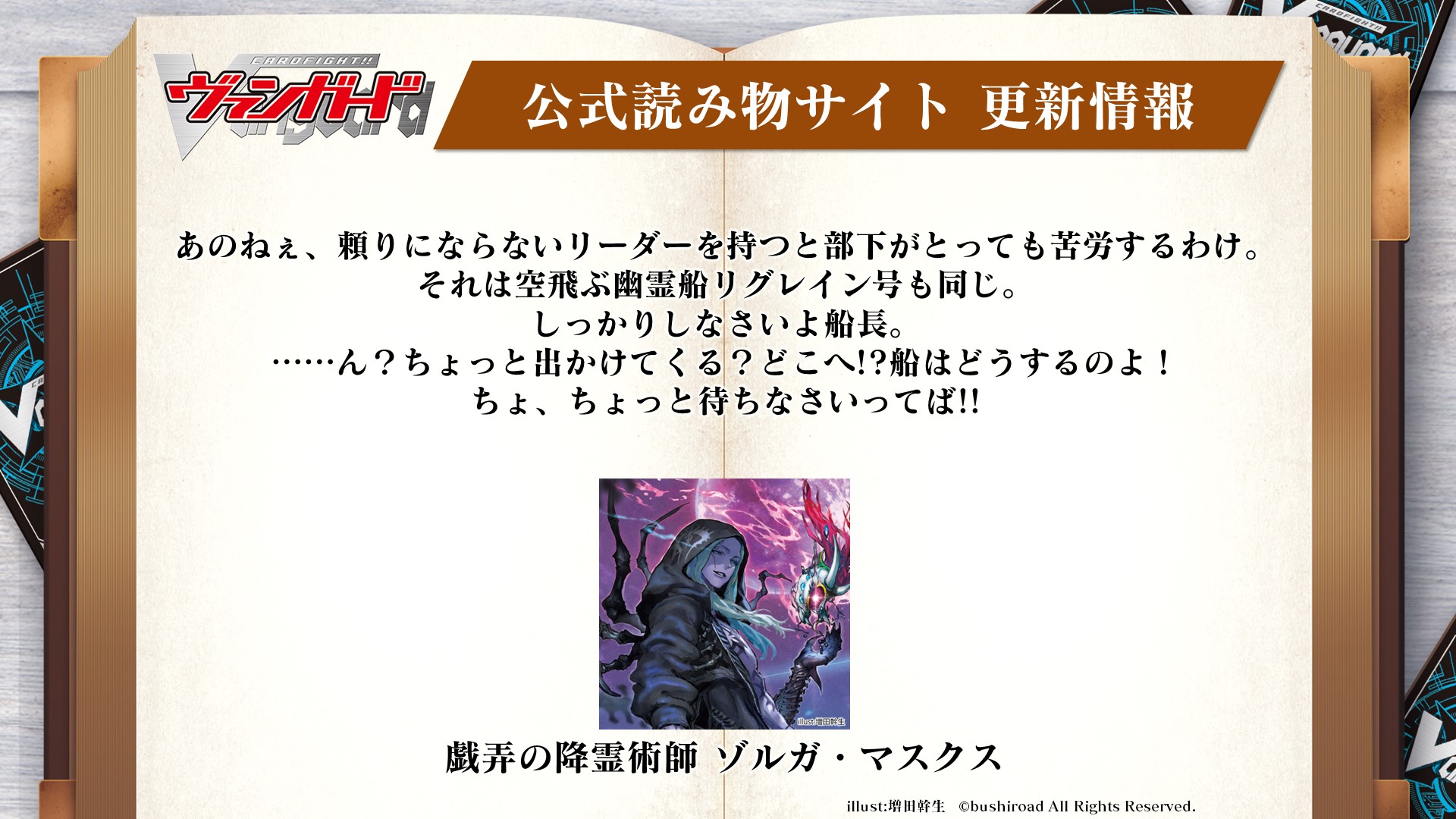 カードファイト!! ヴァンガード公式 on X: 