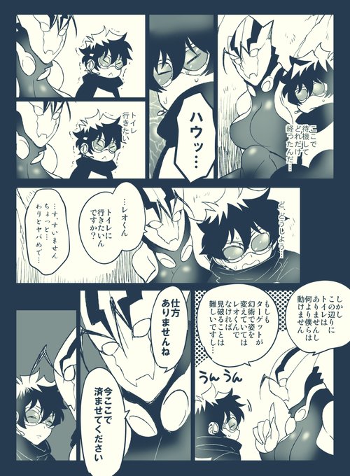 レオツェ♀トイレに行きたいレオくんの漫画(再掲) 