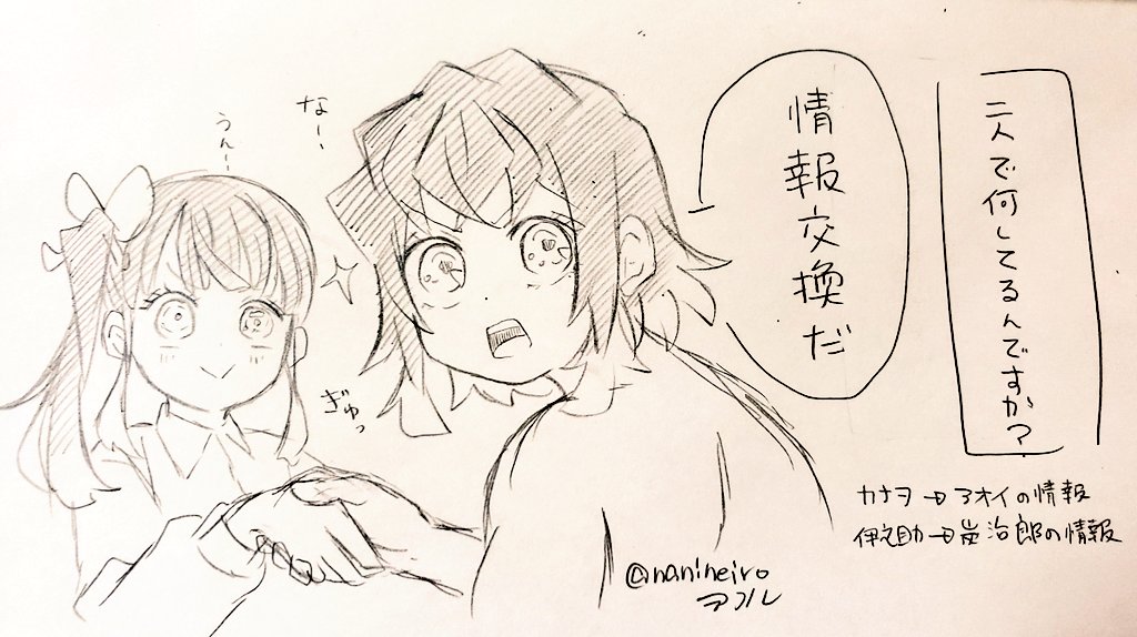 落書き伊アオ+炭カナ

仲良し伊とカナ
お互い好きな人と離れて暮らしてる時こんなことしてたら可愛い 