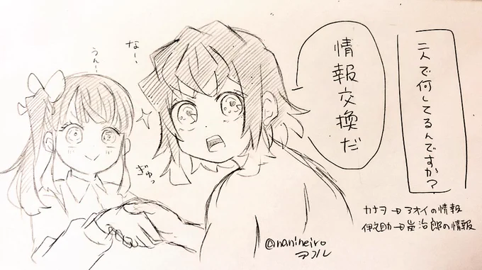 落書き伊アオ+炭カナ

仲良し伊とカナ
お互い好きな人と離れて暮らしてる時こんなことしてたら可愛い 