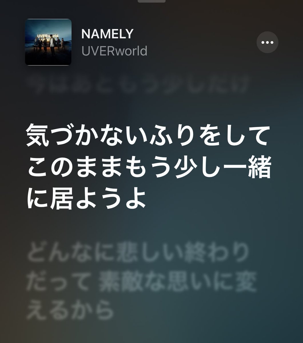 tomotomo888no84's tweet photo. 本日の子守唄(自分用)
#UVERworld
#NAMELY https://t.co/C9qYWz07V6