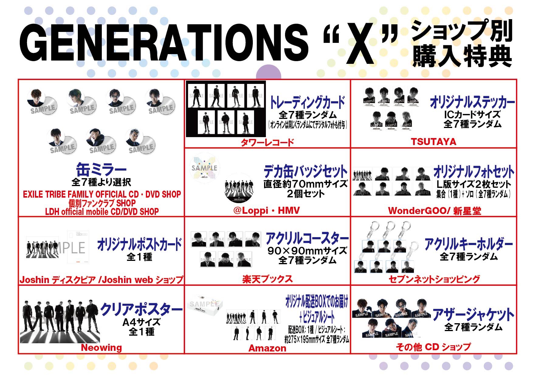 GENERATIONS公式アカウント on X: 