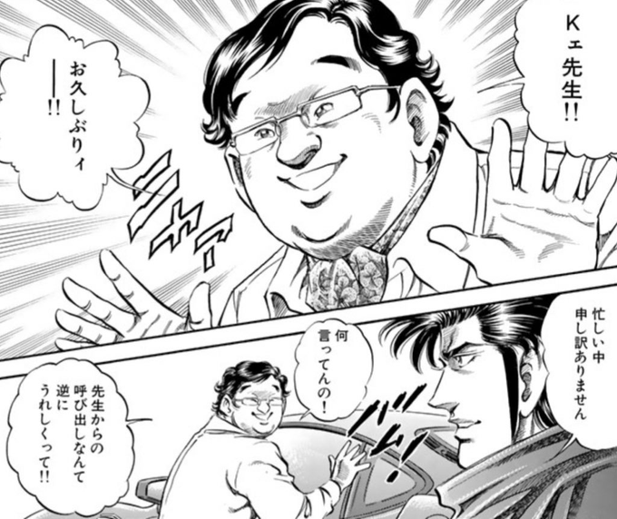 寺井先生はもう…みたまんまよぉ♡ 