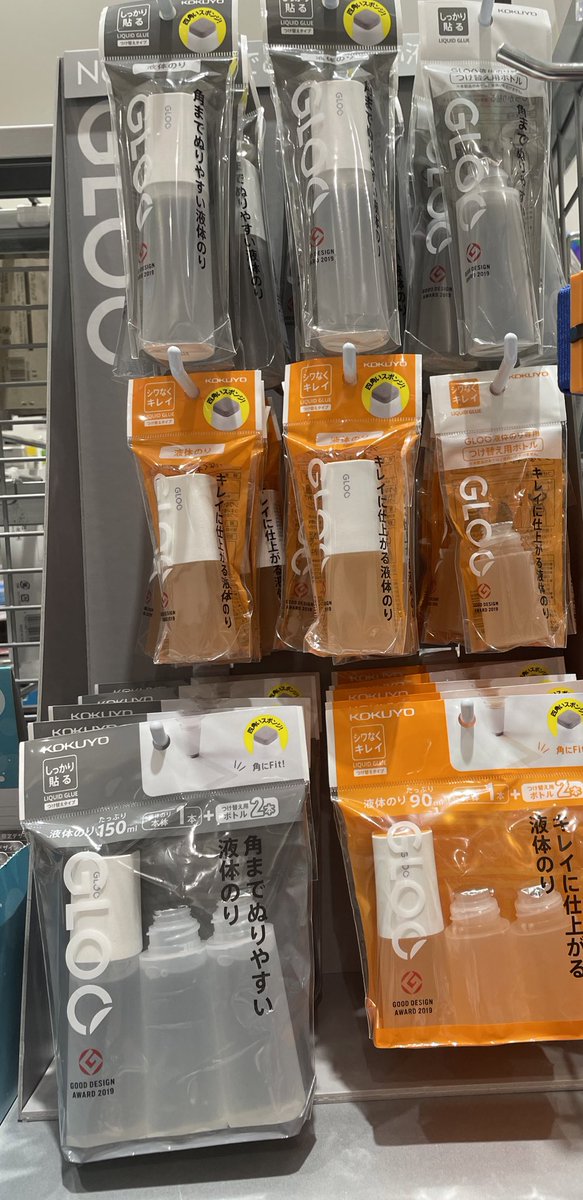 usagiya_nishi's tweet image. GLOOのスティックのりから液体のりが発売されました😎
#コクヨ　#GLOO