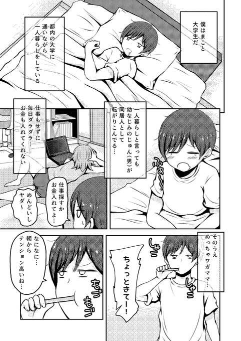 【告知】2月28日発売の『COMICペンギンクラブ』2023年04月号に同居人が女の子になってしまうTS漫画をを描かせて頂きました!🥳
よろしくおねがいします💕

https://t.co/TmWQqKSsOV 