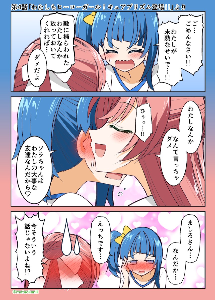 今週のプリキュアワンドロその3 #今週のプリキュアイラスト・漫画 