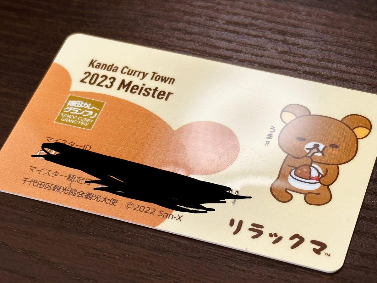 1ヶ月でカレーマイスター！崇めよ、一般人！