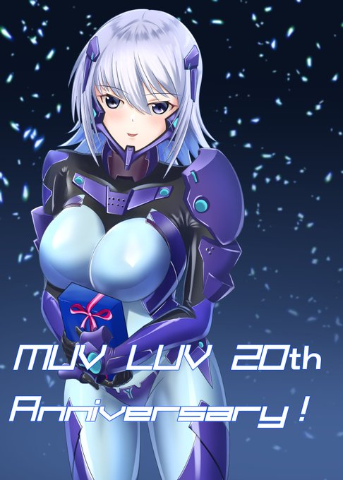 #MuvLuv
#マブラヴ  
#マブラヴ20th 
マブラヴ20周年おめでとうございます🎉
これからも末永く愛される作品でありますように! 