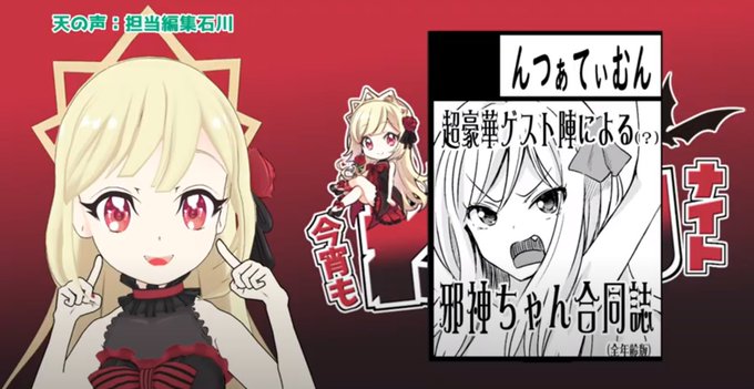 受かりました!8年ぶりに健全漫画を描きます!#邪神ちゃんドロップキック#邪神ちゃんフェス 