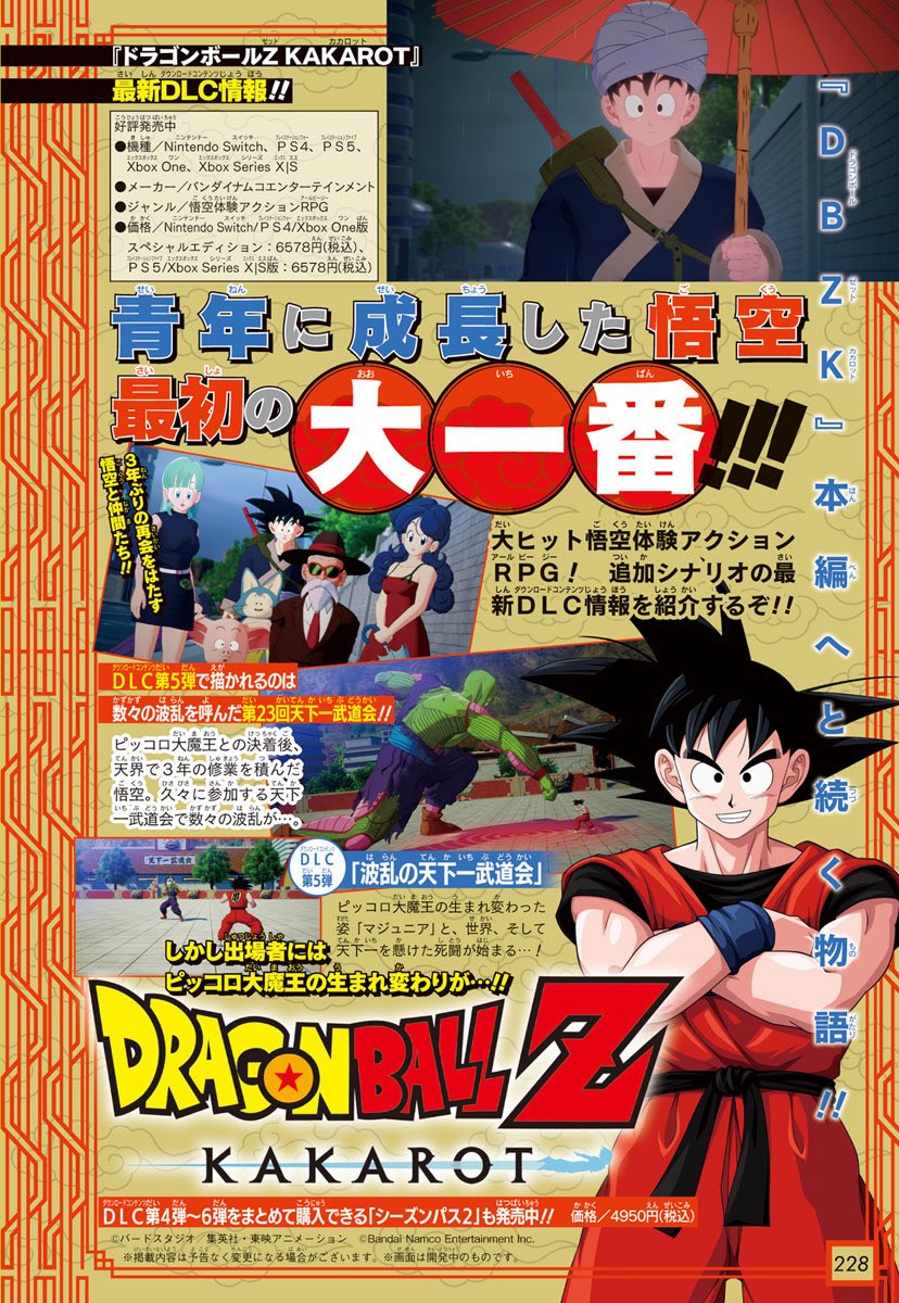 Dragon Ball Z: Kakarot – The 23rd World Tournament DLC Receives