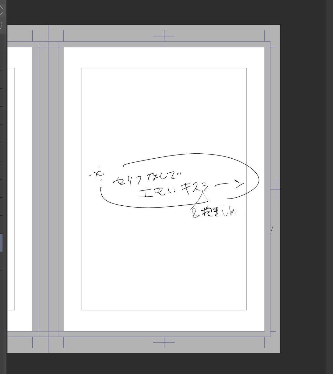未来の自分に託したネーム 