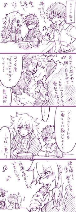 愛の歌
(ジククリ+シグブリュ前提) 
