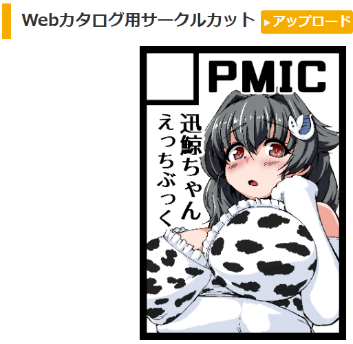 サクカをトーンからグレスケに変えるのと合わせて
Webカタログ用のサクカも色付きのにしました 