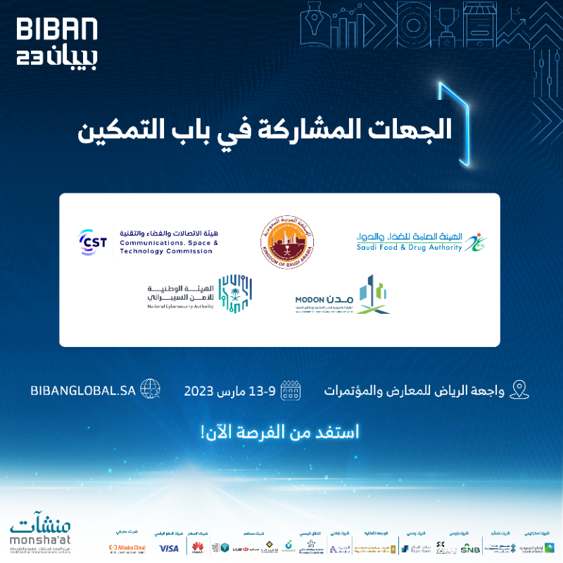 BibanGlobal's tweet photo. عدد من الجهات الحكومية تشارك في باب التمكين خلال ملتقى #بيبان23  لدعم رواد الأعمال والمساهمة بالفرص الريادية 🔽

9 – 13 مارس 2023

#فرص_تصنع_الريادة