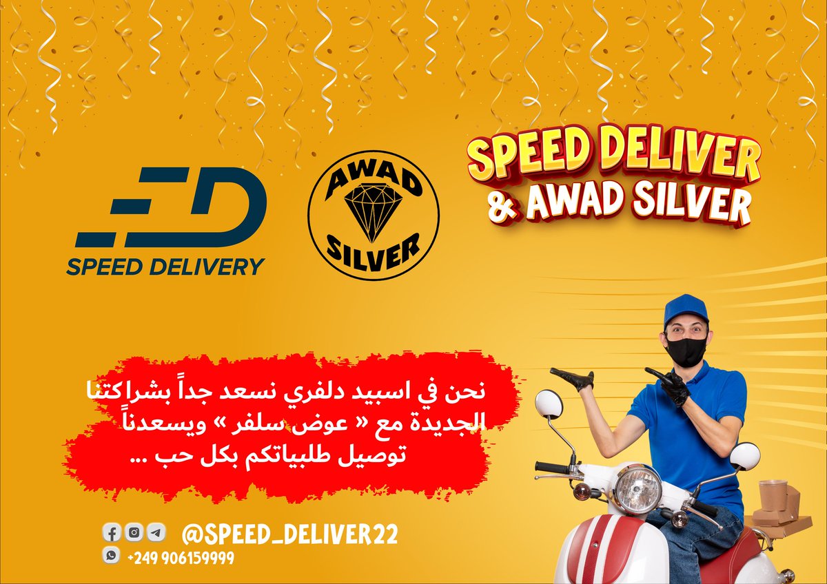 عوض سيلفر - Awad Silver  سعيدين جدا بالشراكة مع المؤسسة العريقة شركة عوض للحلول المتكاملة  ❤️(عوض سيلفر)
<a href="/awad_silver/">AWAD SILVER</a>