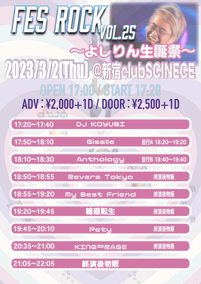 fastfesofficial's tweet photo. 【タイムテーブル解禁！！✨✨】

3/2（木）
「FES ROCK Vol.25」
■新宿clubSCIENCE
■OPEN 17:00 START 17:20

🎫https://t.co/uzYevRgbgF https://t.co/kFK3LHSqv6