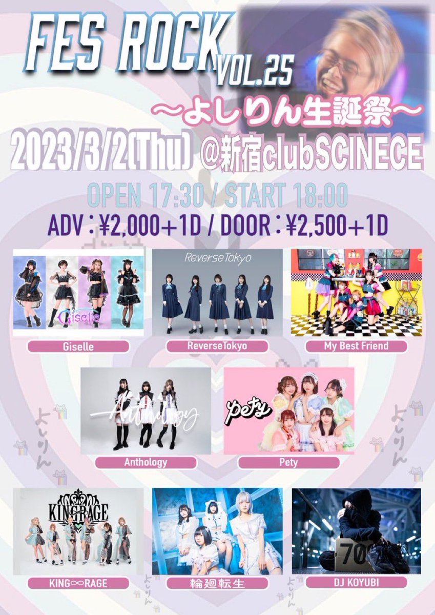 fastfesofficial's tweet photo. 【タイムテーブル解禁！！✨✨】

3/2（木）
「FES ROCK Vol.25」
■新宿clubSCIENCE
■OPEN 17:00 START 17:20

🎫https://t.co/uzYevRgbgF https://t.co/kFK3LHSqv6
