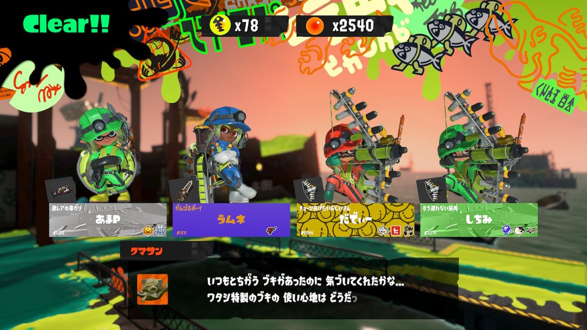 428898's tweet photo. #スプラトゥーン3 #Splatoon3 #NintendoSwitch https://t.co/TXMqPprrQ3