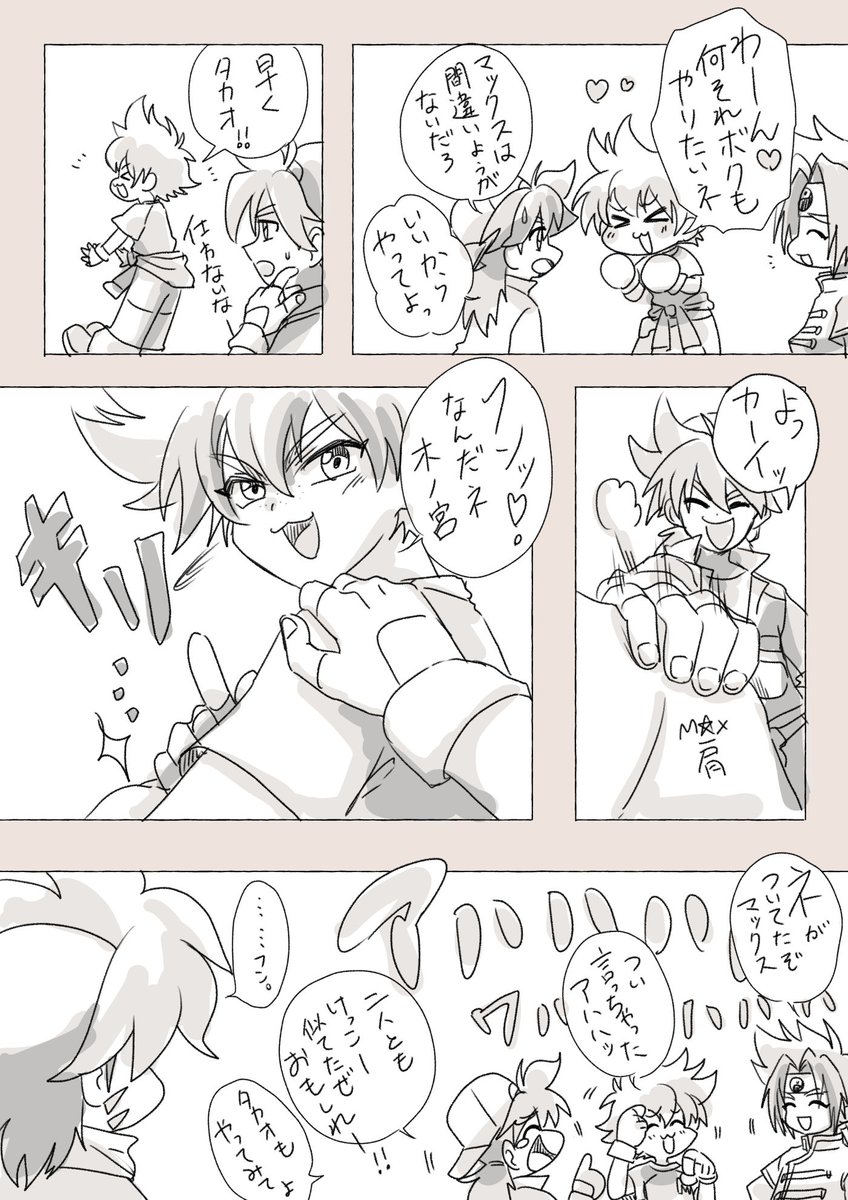 ※ベイブレ※ 言いまつがい😇
5秒くらいで描いたら指が死んだ() 