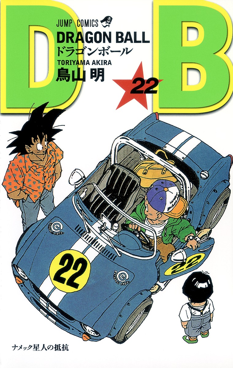 BolmanJump - Dragon ball super manga 22 color #2