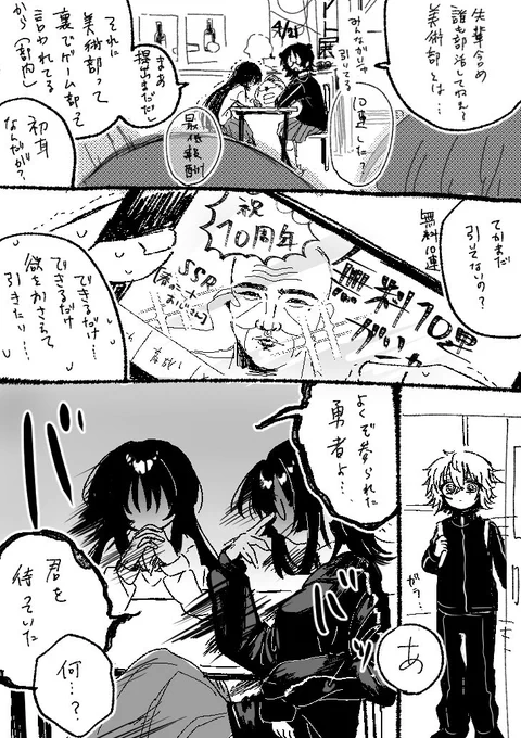 美術部兼ゲーム部の漫画を描いていたのですが自分で読んでもよくわからないのでたぶん誰もわからない 